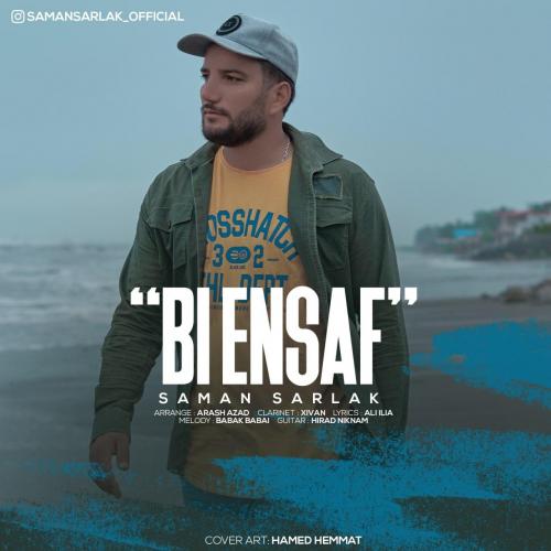 دانلود آهنگ بی انصاف سامان سرلک